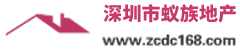 深圳小产权