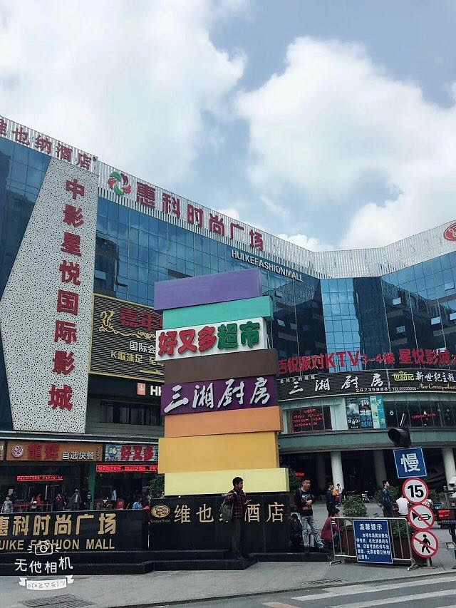 深圳小产权房