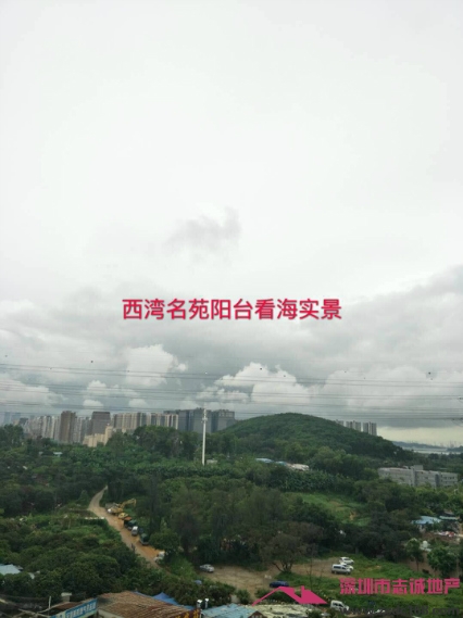 深圳小产权房