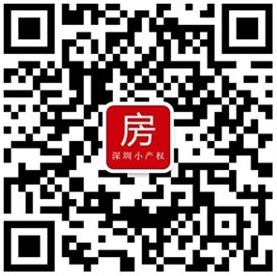 深圳小产权房网微信公众号 深圳小产权房网微信公众号