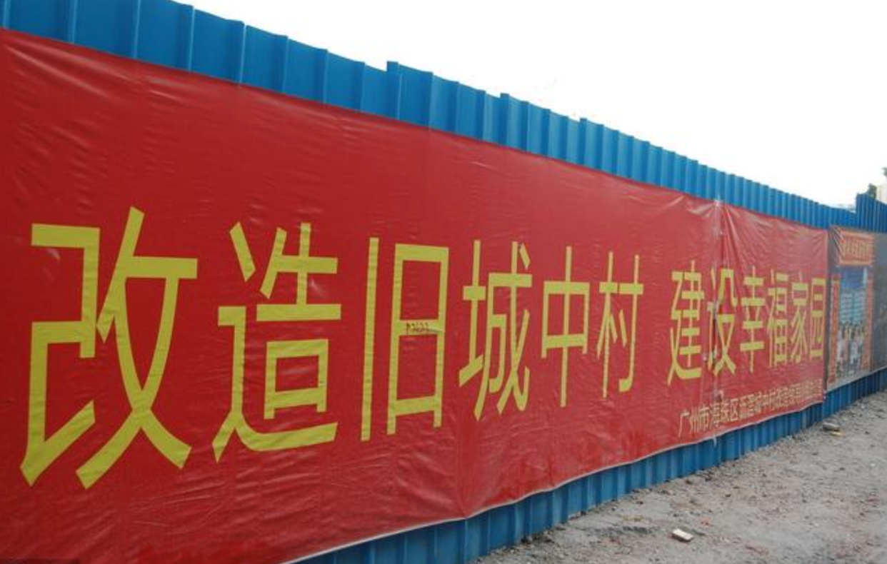 深圳小产权