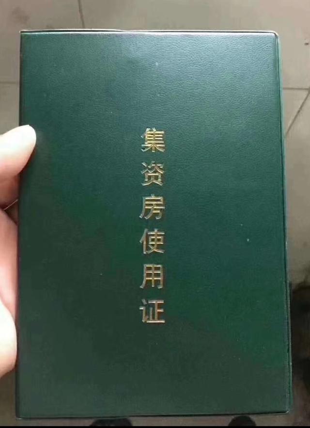 如何正确的对待深圳小产权房？